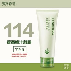 Aloederma 特純蘆薈鮮汁凝膠 - 保濕舒緩、曬後修護, 1個, 114g