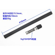 釣友俱樂部 DIY 雷強竿 船釣竿 富士 DPS18 輪座把手 直柄 EVA 手柄套裝 釣竿改裝, 1個