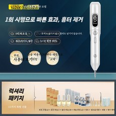 점제거기 카본, B_화이트 9단계 블루라이트, 단일 모델