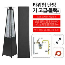 우산형히터 삿갓난로 파라솔난로 절전형 상업용 전기히터 업소용 실내외 액화가스 스테인리스 식당 행잉, 프리미엄 블랙- 천연가스 +방수커버, 기본 색상