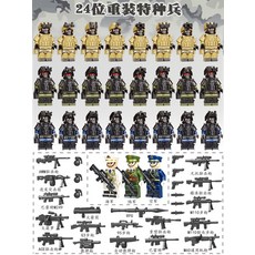 MOC 중국 특수부대 미니피규어 조립 세트 (무기 포함) 방폭형 특수경찰 병사 장난감 인형, K 중화기 특수부대 A형 무기 구성