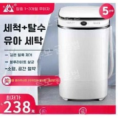 루모 초미니 수동 세탁기 양말 5kg 아기옷 초소형 속옷 1인용, 11. 7.5kg (배수 가능+오존 살균)