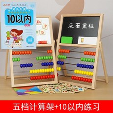 치매예방 숫자놀이 어르신 뇌활동 노인 수셈판 자석 보드 주판 1. 5단 양면, 3. 5단 양면  + 10단 이내의 연습장, 1개