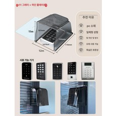 현관문 도어락 햇빛가리개 레인커버 패널형 제품 덮개 번호키 가림막 디자인 보안 색바램방지 그레이, 6.N11 그레이+받침대