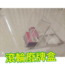 頂峰娛樂 百家樂廢牌盒 滾輪雙格裝牌盒 專業娛樂場所用品, 滾輪廢牌盒, 1個