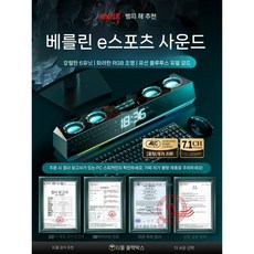 유선 컴퓨터용 블루투스스피커 게이밍스피커 사운드바, 스탠다드 버전 마이크 트위터