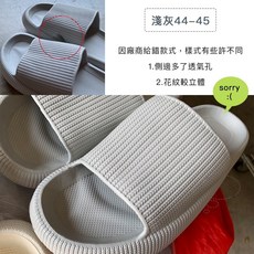 拍拍 EVA防水防滑室內拖鞋 居家浴室厚底軟Q拖鞋 多色多尺寸可選, 1個, 灰色(新款),(28)44-45號