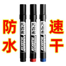 記號筆 黑色 油性 防水 速乾 粗筆 適用於快遞物流標記, 1個, 黑色款 實惠耐用 , 混搭 黑10+紅10