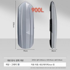 승용차 대용량 루프박스 루프백 대형 차박 캠핑 툴레 표준 480L 가방 단독, 1개, 펑헝 900L 그레이