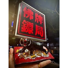 黑豹 擺件 泰國清邁 佛牌鏢局 招財 擋災避險, 詳見包裝