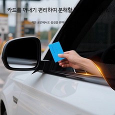 끄롱마제 차량용 모기장 창문 방충망 햇빛 차단 단열 차량 내부 모기 방지 분해 필요 없음 가능 범용 타입., SUV용50자외선차단후면2개