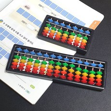 주판 컬러 암산주산