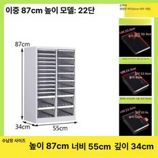 네일샵 서랍장 보관함 캐비닛 선반 메니큐어 수납함 네일 매니큐어 이동식 높이 수납 거치대, 화이트 이중 22단 87cm