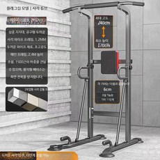 가정용 실내철봉 홈트용 치닝디핑 피트니스 장비 드릴 불필요 다기능 턱걸이 기구 바닥 설치형 접이식 디자인 운동기구 헬스 용품, 3중지지+등받이