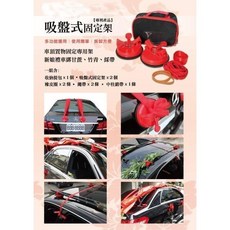 孟之坊婚禮精品舘 新娘禮車裝飾套組 (甘蔗/竹青/綵帶/吸盤式固定架)，婚禮車隊必備，增添喜慶與祝福, 1個