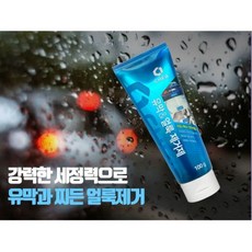 깨끗 차량 유막 저게제 세차 유리창 유막 얼룩 제거제 100g