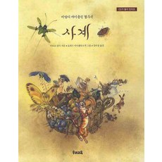 사계, 우리교육