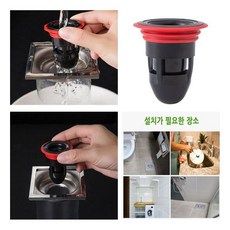 배수구트랩 하수구 악취차단 초파리방지 블랙 1(EA) 260312