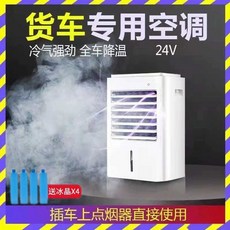 차량용 에어컨 수냉 증발식 냉풍기 12V 24V 자동차 트럭 화물 야외 캠핑, 상세페이지 참고, 24V + 리모컨