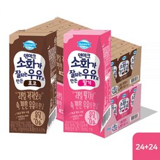 동원 덴마크 소화가 잘되는 딸기/초코우유 락토프리 190mL x 48팩, 딸기 24팩+초코 24팩