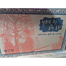 빨간펜 ~명화음악동화 ~미개봉