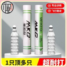 羽毛球桶裝正品室外耐打穩定12衹學生成人室內室外娛樂訓練專用球, 1個, 耐打王【穩定飛行】複閤軟木,一桶【12衹】