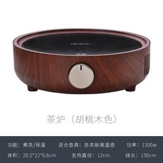 티포트 하이라이트 스토브 전기 워머 차주전자 다도 냄비 유리 컵받침, 1. 차 버너(호두색), 1L 이상