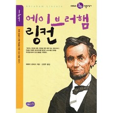 에이브러햄 링컨, 성우주니어