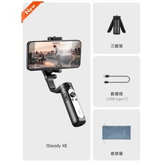 Hohem iSteady XE 手機穩定器, 1個, Isteady XE(黑色),不加購, 黑色, isteady XE, isteady X