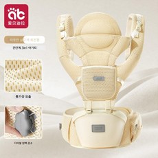 듀얼 아기띠 힙시트 다기능 유아 캐리어, 4.0 살구쌀 고급 선물상자