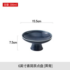 紅色盤子陶瓷高級感甜品盤商用涼菜盤創意精緻下午茶點高腳點心盤, 1個, 素簡.茶點盤  霽青