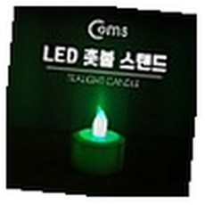 MN LED 촛불 스탠드 전자촛불 램프캔들