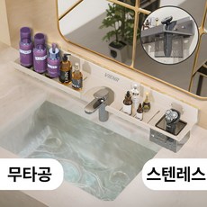 VIENR 공간대장 무타공 스텐레스 욕실선반 사이즈선택, 크림화이트