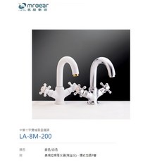 愛琴海廚房台灣Mr.bear LA-8M-200 白色中管十字把手雙槍面盆龍頭，古典鄉村風復古美規按壓落水頭, 1個, 白色
