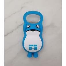진로이즈백 하이트진로 굿즈 진로두꺼비 병따개 오프너 두껍상회 신상털이, 1개