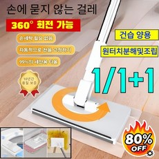 1/1+1 【자동 집게 2.0】손에 묻지 않는 걸레 손에 묻지 않는 자동집어주기 대걸레 원터치분해및조립 건습양용, 3세트, (회전청소 대걸레+걸레-5장)&3