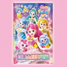 슈팅스타 캐치 티니핑 시즌5 미니 스티커 색칠 놀이북 여아 선물 컬러링, 학산문화사, 캐치티니핑 5