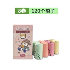 狗狗拾便器 拾便袋 便便袋 遛狗撿便器 接便器 外出拾便具 拾便袋 加厚 可降解 接便袋 可摺疊不彎腰不髒收laiwc, （全降解）袋子8卷120個, 1個