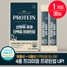 산양유 초유 단백질 프로틴업 분말 스틱 식약청 HACCP 뉴트라업 100% 정품, 1개, 30회분