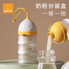 eggbaby 奶粉分裝盒 輔食盒 儲存盒, 奶粉盒（三分格）, 1個