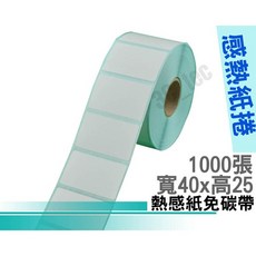 熱感紙 熱感貼紙 1000張/卷, 1個, 40*25熱感紙