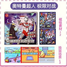 臺灣出貨奧特曼磁力安靜書男孩磁吸免裁剪DIY兒童玩具奧特曼剪紙手工玩具, 1個, 新款加厚大本【奧特曼】爆款推薦