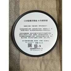 DBO CW藍墨西陵深艷聚光感水洗鍍膜蠟，輕鬆打造持久立體光澤髮型, 1個