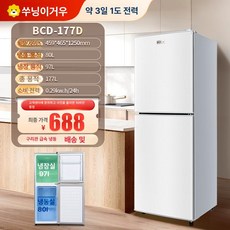 미니 냉장고 2도어 가정용 메탈실버 씨엔컴퍼니 오피스텔 쿠잉, 기본 모델명/품번, 177L 양문형 1등급에너지효율
