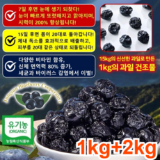 1kg+2kg 무설탕 블루베리 건과일 건조 블루베리 100% 프리미엄 블루베리 건조과일, 6개, 100g