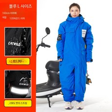 겨울 라이딩 방한복 세트 오토바이 방수 방풍 보온 자켓 바이크 작업복, 1개, 퍼플 L 크로스 체인 장착