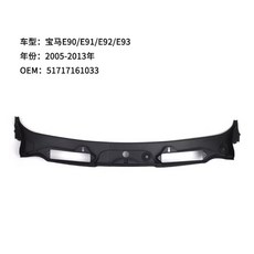 E90 E91 E92 E93 引擎室導流板 防水防塵 引擎保護罩, 1套