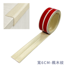 自黏L型PVC軟邊條，萬用防撞邊條，自由裁剪牆角保護條, 楓木紋, 1個