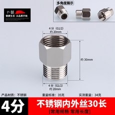不銹鋼接頭內絲直接內外絲對絲三通彎頭6分轉4分變徑水暖水管配件 68O3, 4分內外絲, 1個