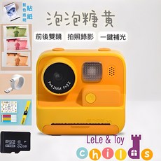 台灣商檢保固！前後鏡頭可自拍！2025新升級4900萬畫素數位相機 打印相機 拍立得 兒童相機 即可拍, 泡泡糖黃+3彩紙+1藍貼紙+32G記憶卡, 1套, 如圖
